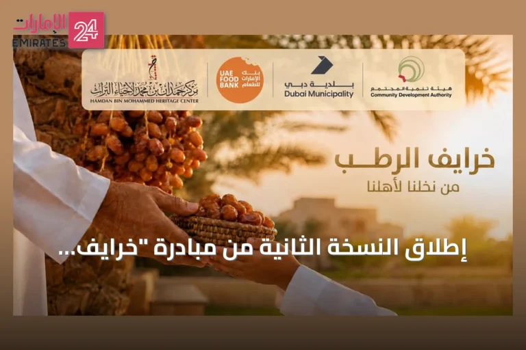إطلاق النسخة الثانية من مبادرة "خرايف الرطب" بدعم حكومي واسع