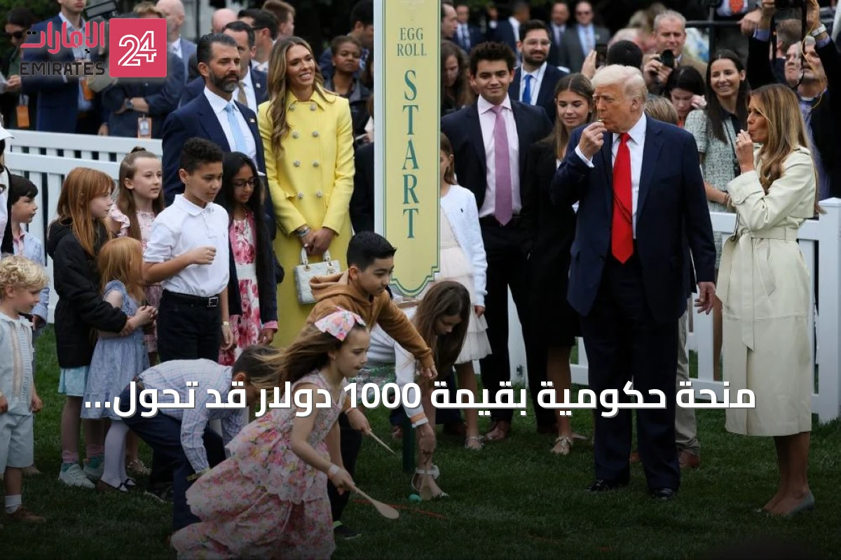 منحة حكومية بقيمة 1000 دولار قد تحوّل المواليد الجدد في أمريكا إلى مليونيرات عند بلوغ سن التقاعد