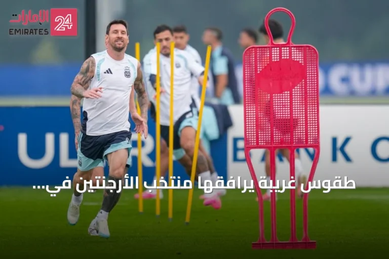 طقوس غريبة يرافقها منتخب الأرجنتين في طريقه لنهائي كأس العالم 2026