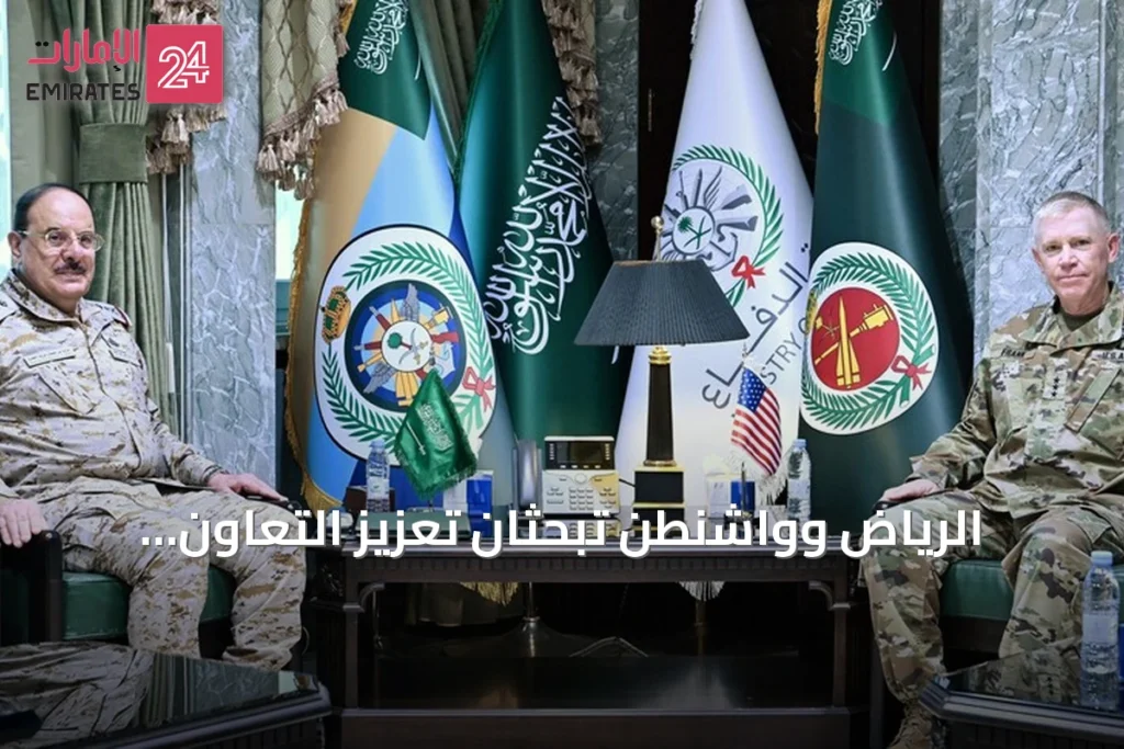الرياض وواشنطن تبحثان تعزيز التعاون العسكري في ظل تصاعد التوتر بالمنطقة