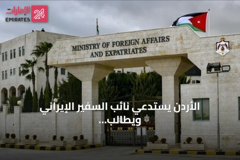 الأردن يستدعي نائب السفير الإيراني ويطالب بوقف الهجمات على أراضيه