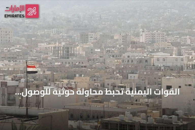 القوات اليمنية تحبط محاولة حوثية للوصول إلى جزيرة زقر وتجدد الاشتباكات في الحديدة