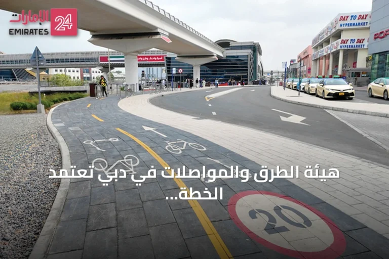 هيئة الطرق والمواصلات في دبي تعتمد الخطة الخمسية لتطوير التنقل المرن