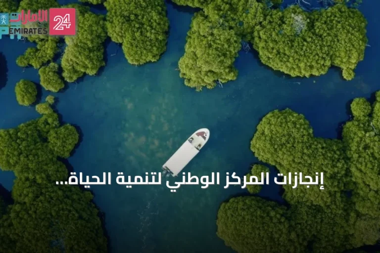 إنجازات المركز الوطني لتنمية الحياة الفطرية في 2025: مخالفات إطعام البابون وانضمام محمية فرسان لاتفاقية Ramsar