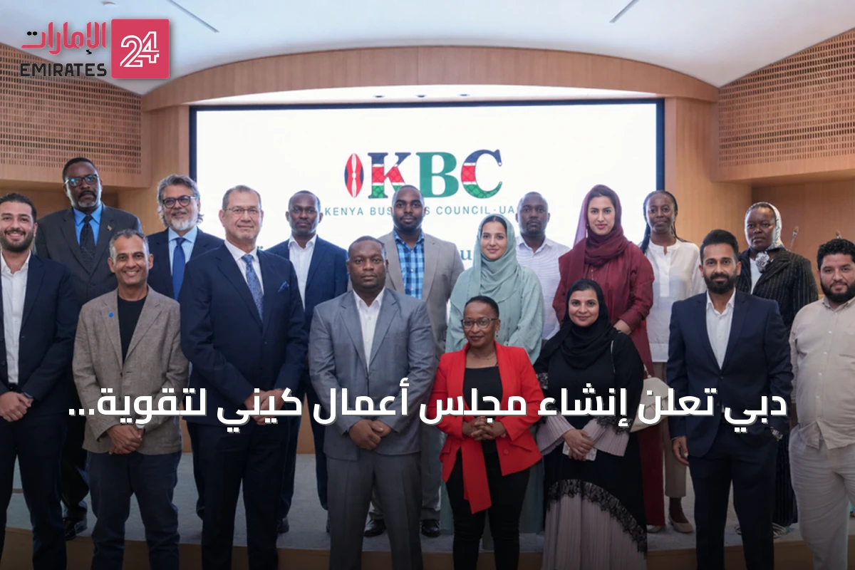 دبي تعلن إنشاء مجلس أعمال كيني لتقوية الروابط الاستثمارية مع كينيا