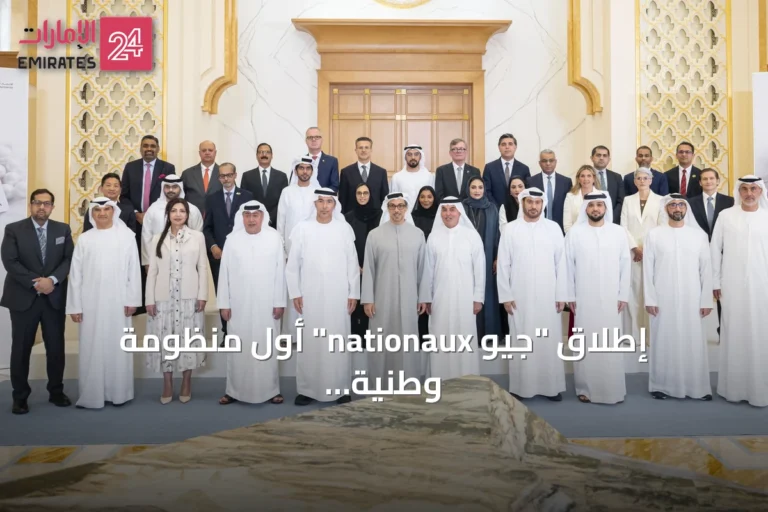 إطلاق "جيو nationaux" أول منظومة وطنية للمدفوعات في الإمارات
