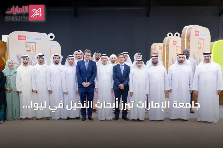 جامعة الإمارات تبرز أبحاث النخيل في ليوا للرطب 2026