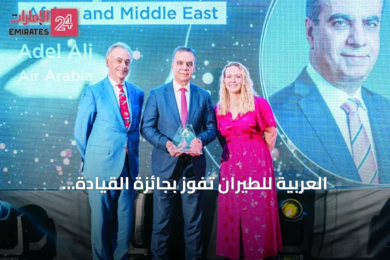 العربية للطيران تفوز بجائزة القيادة التنفيذية في جوائز استراتيجية شركات الطيران 2026