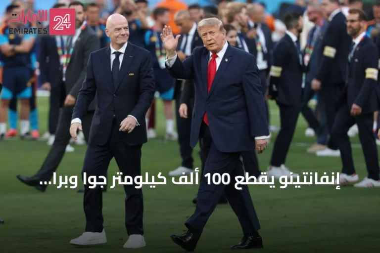 إنفانتينو يقطع 100 ألف كيلومتر جواً وبراً لإدارة أكبر مونديال في التاريخ