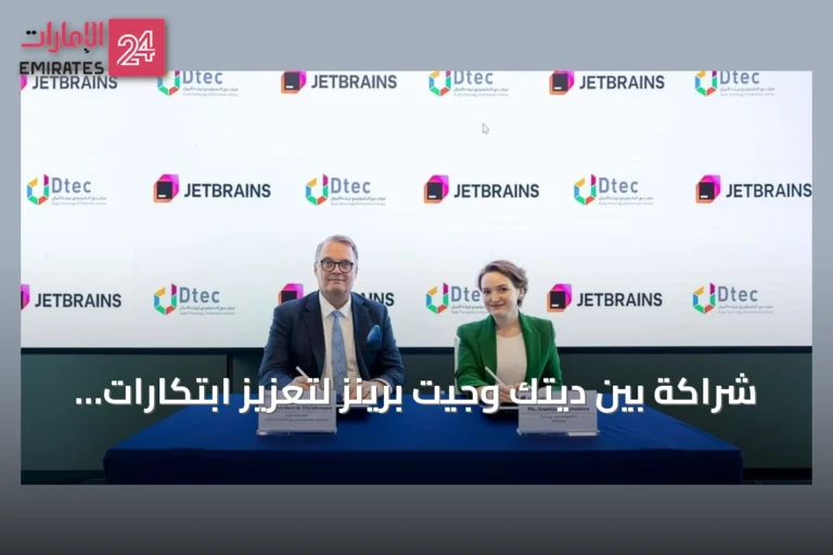 شراكة بين ديتك وجيت برينز لتعزيز ابتكارات الذكاء الاصطناعي ودعم الشركات الناشئة