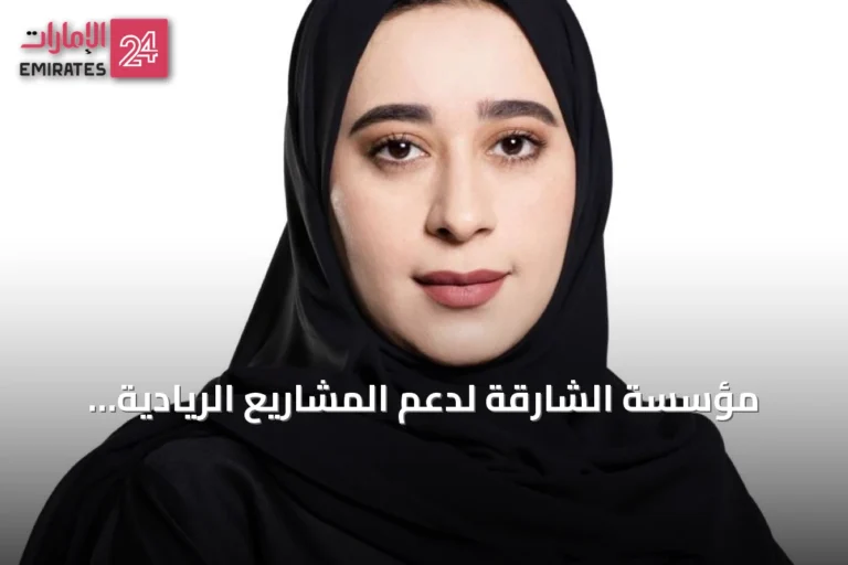 مؤسسة الشارقة لدعم المشاريع الريادية "رُوّاد" تُصدر تقريرها السنوي 2025 وتسلط الضوء على إنجازاتها في دعم ريادة الأعمال