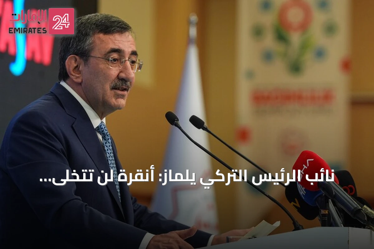 نائب الرئيس التركي يلماز: أنقرة لن تتخلى عن القبارصة الأتراك وترفض أي مبادرة تستثنيها