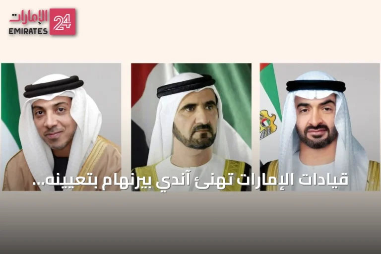 قيادات الإمارات تهنئ آندي بيرنهام بتعيينه رئيساً لوزراء بريطانيا