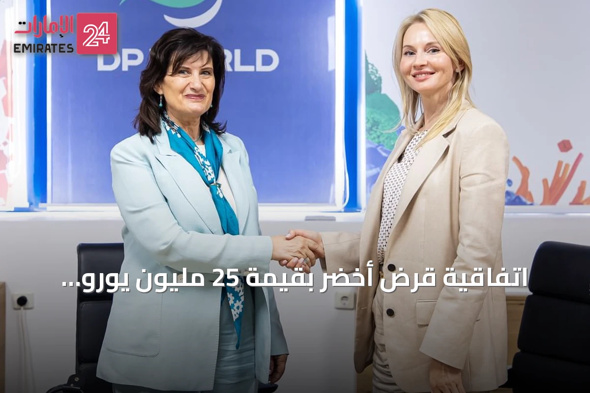اتفاقية قرض أخضر بقيمة 25 مليون يورو لتحديث محطة حاويات كونستانتسا