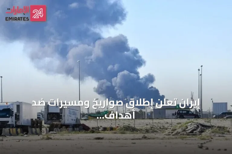 إيران تعلن إطلاق صواريخ ومسيرات ضد أهداف أمريكية بالخليج