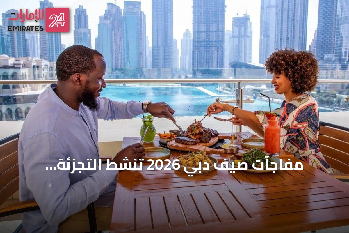مفاجآت صيف دبي 2026 تُنشّط التجزئة والسياحة بعروض وجوائز متنوعة