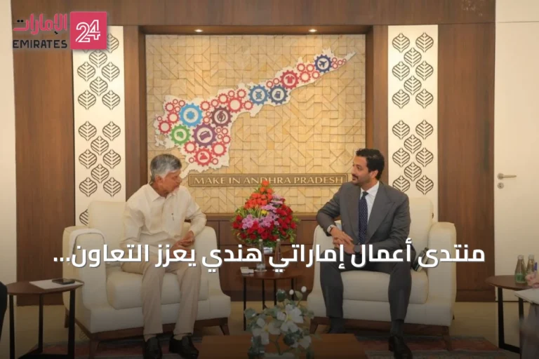 منتدى أعمال إماراتي هندي يعزز التعاون الغذائي ويوقع اتفاقيات استراتيجية