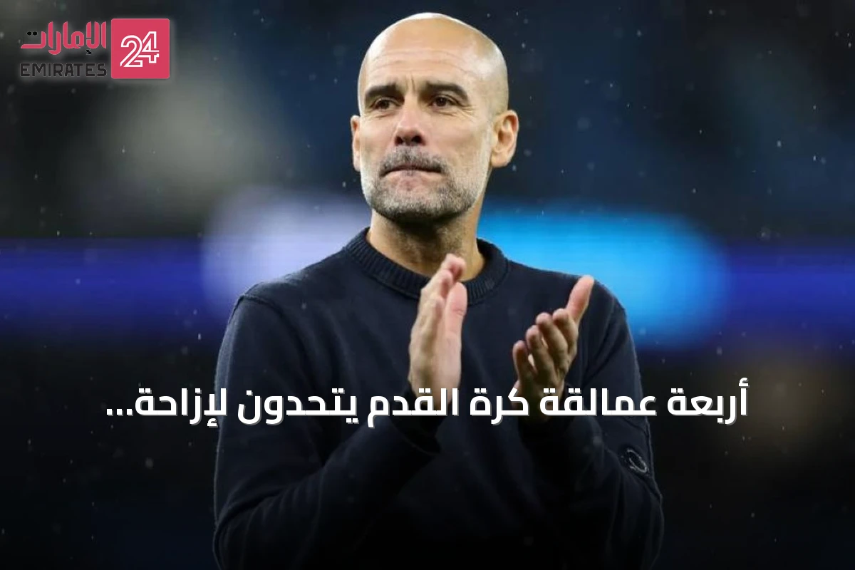 أربعة عمالقة كرة القدم يتحدون لإزاحة إسبانيا عن عرش الهيمنة العالمية