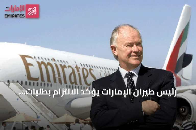 رئيس طيران الإمارات يؤكد الالتزام بطلبات 350 طائرة واستمرار الربحية رغم التحديات