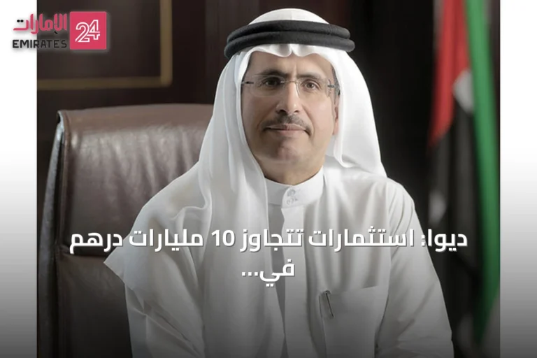 ديوا: استثمارات تتجاوز 10 مليارات درهم في مشروعات نقل الطاقة وتدشين تسع محطات رئيسية