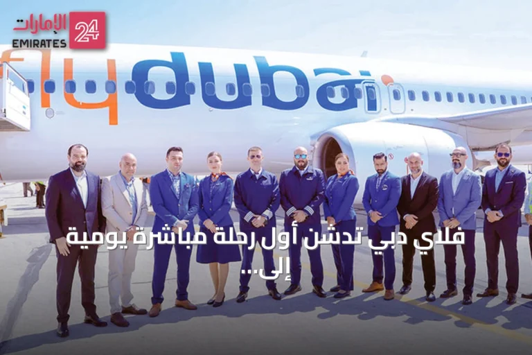 فلاي دبي تدشّن أول رحلة مباشرة يومية إلى حلب