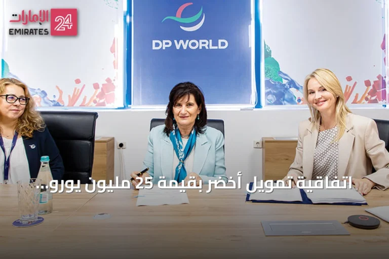 اتفاقية تمويل أخضر بقيمة 25 مليون يورو بين موانئ دبي والبنك الأوروبي لإعادة الإعمار لتحويل محطة كونستانتسا للطاقة الكهربائية