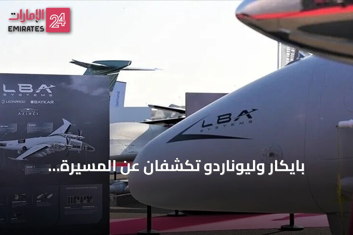 بايكار وليوناردو تكشفان عن المسيّرة المشتركة "أستورِه ليفانتي" في معرض فارنبورو