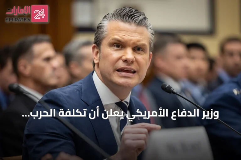 وزير الدفاع الأمريكي يعلن أن تكلفة الحرب مع إيران بلغت 37.5 مليار دولار