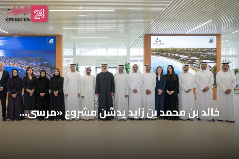 خالد بن محمد بن زايد يدشن مشروع «مرسى السعديات» في أبوظبي باستثمار 100 مليار درهم