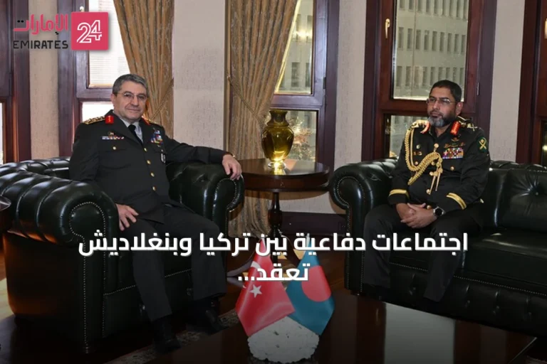 اجتماعات دفاعية بين تركيا وبنغلاديش تُعقد في أنقرة