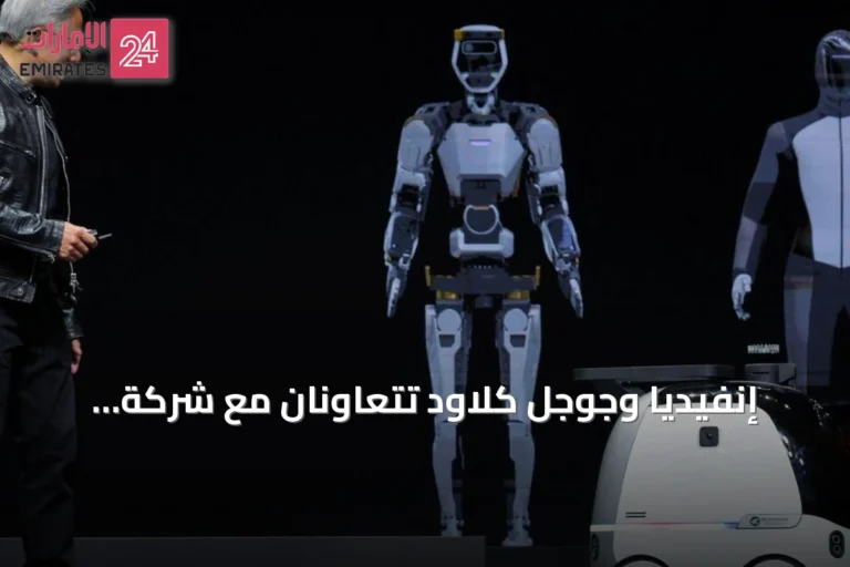 إنفيديا وجوجل كلاود تتعاونان مع شركة مايكروآجي الألمانية لتسريع تطوير الروبوتات الشبيهة بالبشر