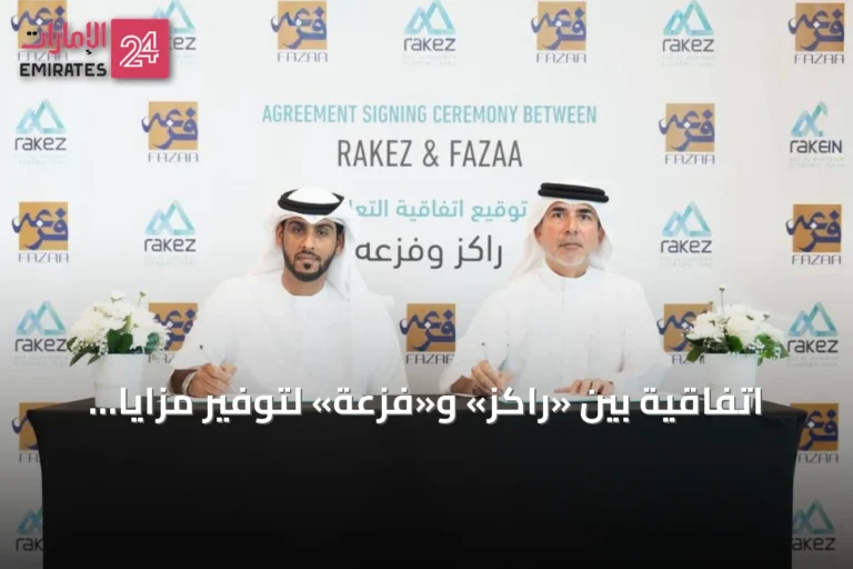 اتفاقية بين «راكز» و«فزعة» لتوفير مزايا لموظفي الشركات