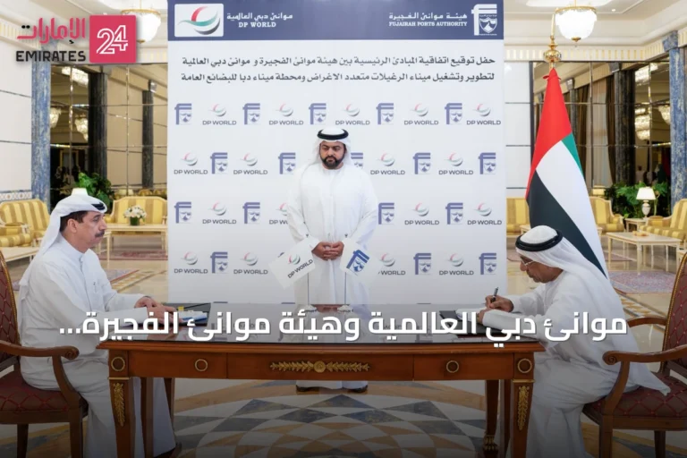 موانئ دبي العالمية وهيئة موانئ الفجيرة توقعان اتفاقية لإنشاء ميناءين جديدين على بحر العرب