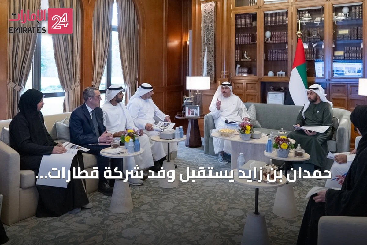 حمدان بن زايد يستقبل وفد شركة قطارات الاتحاد ويقرر تشغيل محطتي زايد وليوا للركاب في 30 نوفمبر 2026