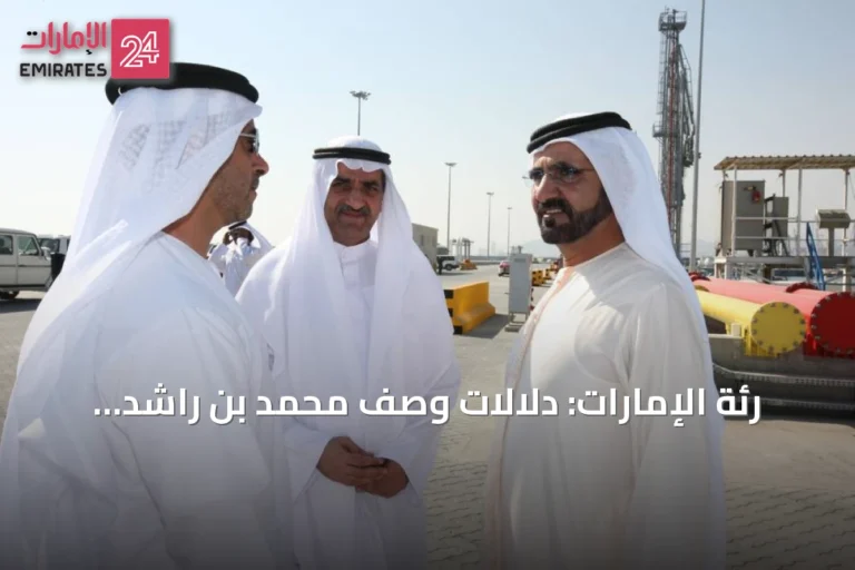 رئة الإمارات: دلالات وصف محمد بن راشد للفجيرة