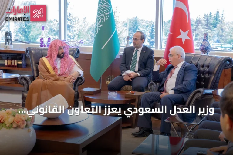 وزير العدل السعودي يعزز التعاون القانوني مع تركيا عبر زيارة رسمية