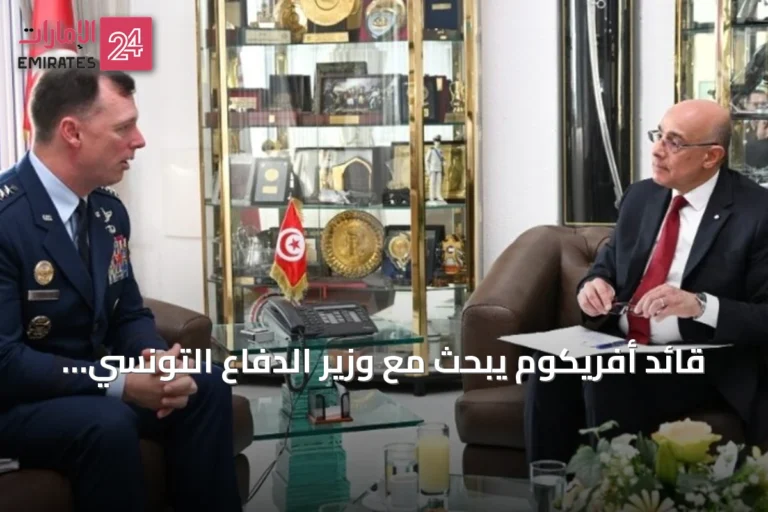 قائد أفريكوم يبحث مع وزير الدفاع التونسي توسيع مجالات التعاون العسكري المشترك