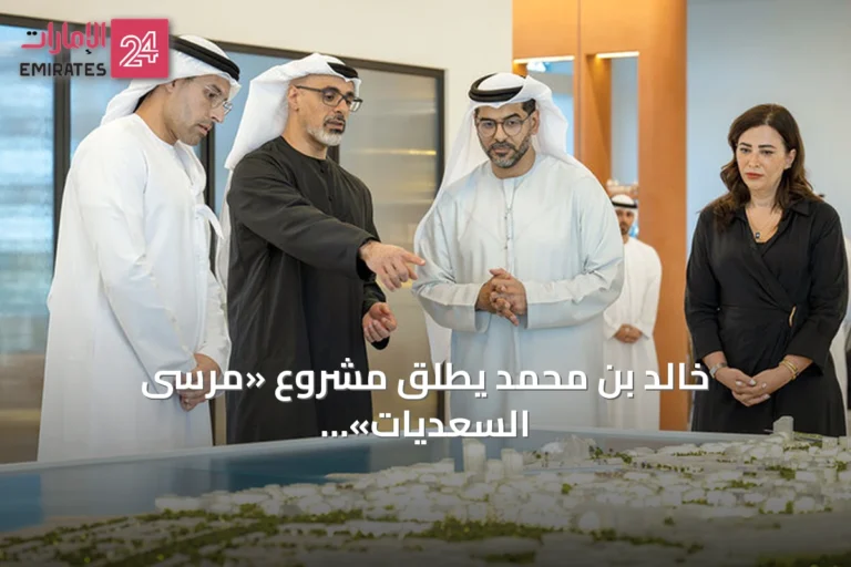 خالد بن محمد يطلق مشروع «مرسى السعديات» باستثمارات 100 مليار درهم