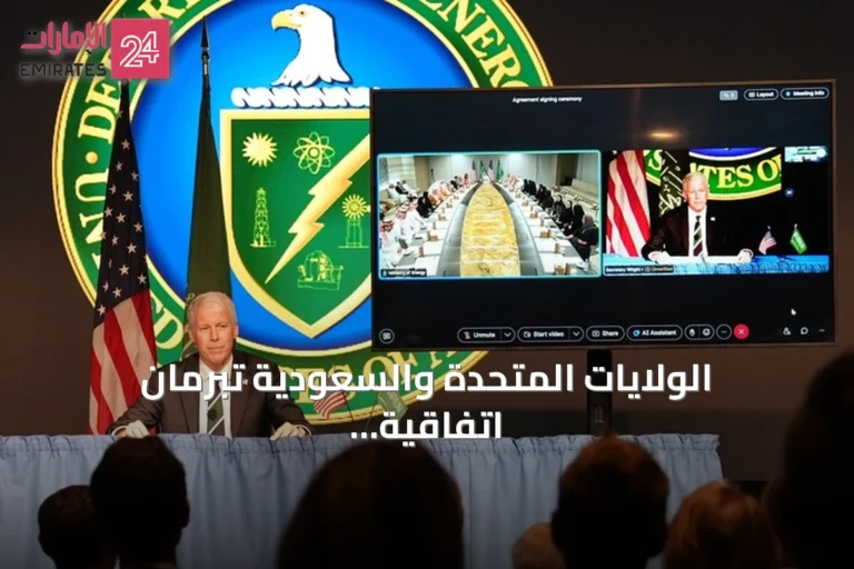 الولايات المتحدة والسعودية تبرمان اتفاقية نووية سلمية وصفها مسؤولون بالتاريخية