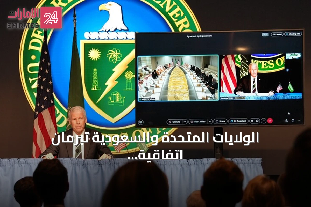 الولايات المتحدة والسعودية تبرمان اتفاقية نووية سلمية وصفها مسؤولون بالتاريخية