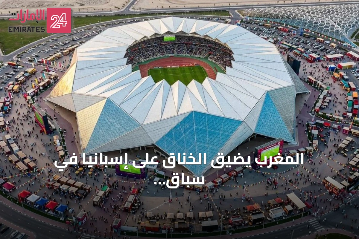 المغرب يضيق الخناق على إسبانيا في سباق استضافة نهائي مونديال 2030