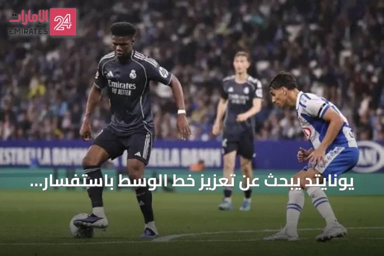 يونايتد يبحث عن تعزيز خط الوسط باستفسار لضم لاعب الوسط تشواميني من ريال مدريد