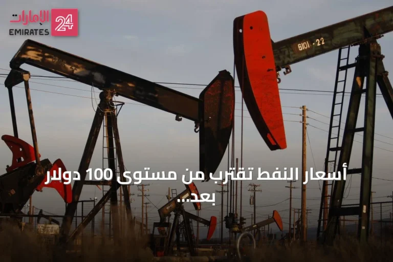 أسعار النفط تقترب من مستوى 100 دولار بعد هجمات وتفجيرات