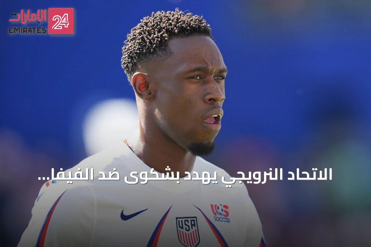 الاتحاد النرويجي يهدد بشكوى ضد الفيفا بسبب تدخل ترامب في إيقاف بالوغون