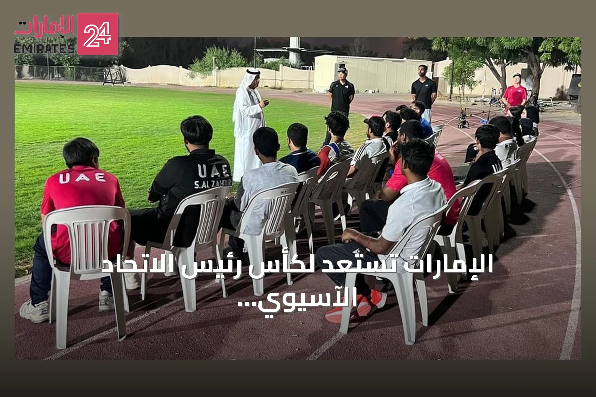 الإمارات تستعد لكأس رئيس الاتحاد الآسيوي للقوس والسهم في بنغلاديش