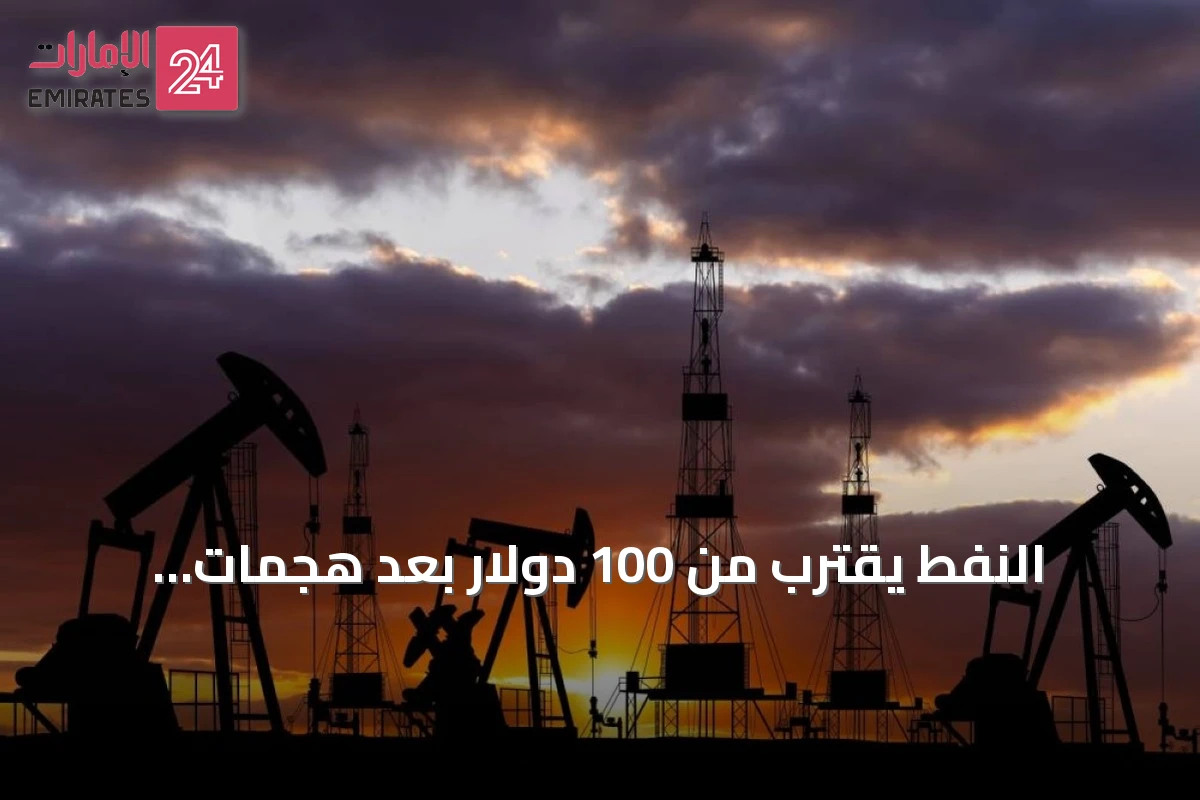 النفط يقترب من 100 دولار بعد هجمات الحوثيين على ناقلات سعودية