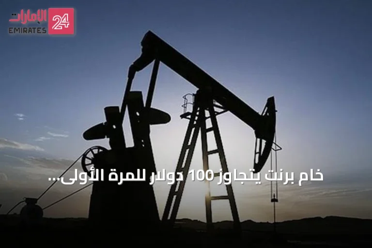 خام برنت يتجاوز 100 دولار للمرة الأولى منذ شهرين مع تصاعد التوترات في هرمز وباب المندب