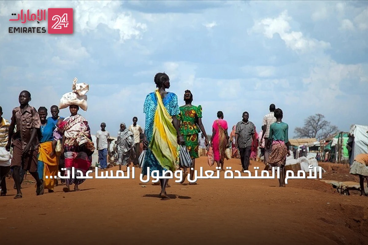 الأمم المتحدة تعلن وصول المساعدات الإنسانية إلى 11 مليون شخص في السودان خلال النصف الأول من 2026