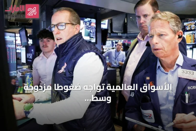 الأسواق العالمية تواجه ضغوطاً مزدوجة وسط مخاوف الذكاء الاصطناعي والتوترات الجيوسياسية