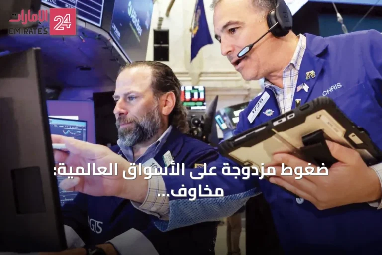 ضغوط مزدوجة على الأسواق العالمية: مخاوف الذكاء الاصطناعي وتصاعد التوترات الجيوسياسية